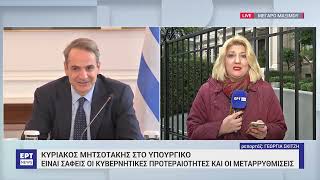 Κ. Μητσοτάκης: Σημαντικά νομοσχέδια του υπ. Παιδείας–Το σχέδιο για στεγαστικό των ενόπλων δυνάμεων