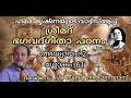 chapter 2 sloka 61 ഭഗവദ് ഗീതാ പഠനം bagavat gita malayalam study class by sri sundar nityananda das