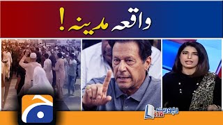 Report Card | Masjid-e-Nabvi--SAW | PTI protesters | CM Punjab Hamza Shahbaz | 30th April 2022