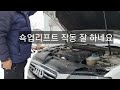 renew front hood gas lift a4 보닛 가스리프트 교체