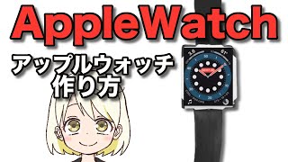 【折り紙】アップルウォッチ（腕時計）の作り方 / Apple Watch