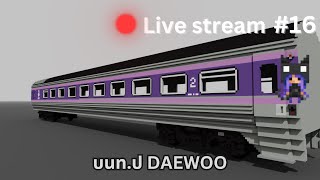 LIVE STREAM #16 ปั้นโมเดลตู้รถไฟ บนท.ป DAEWOO