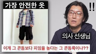 비뇨의학과 의사가 본 획기적인 피임 방법들 (가장 확실한 방법 ㅋㅋ)