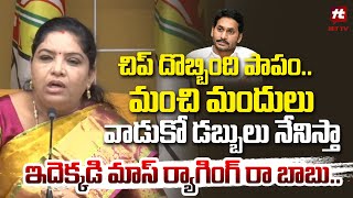 ఇదెక్కడి మాస్ ర్యాగింగ్ రా బాబు.. | Gummadi Sandhya Rani Mass Raging On Jagan @Hittvtelugunews