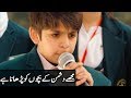 Mujhe Dushman Ke Bachon Ko Parhana Hai | APS Peshawar | ISPR Song
