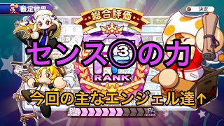 【サクスペ】雑談多めの天空強化アフレコ動画！！