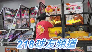 迷你街頭籃球機9顆球能投多少分?