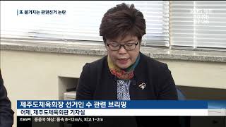 KBS제주 뉴스광장