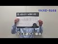 【ＬＥＣ司法書士】令和２年度ＬＥＣ出身一発合格者14名インタビュー