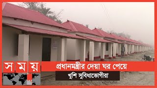 বাগেরহাটে ভূমিহীনদের দেয়া হচ্ছে ৪১৫টি ঘর | Bagerhat News | Somoy TV