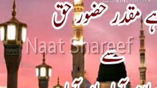 Zahe Muqadr||Beautiful Naat Sharif||Urdu Naat Sharif