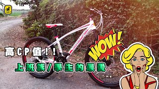 【StepDragon】SMS-3日本 SHIMANO21速碟煞登山車