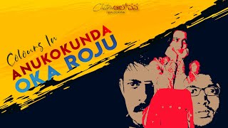 Colours in Anukokunda Oka Roju | Hidden Details | Telugu Video Essay | Chandra Sekhar Yeleti