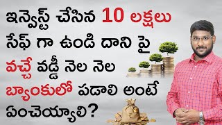 Invest Planning In Telugu - Where To Invest 10 Lakhs For Monthly Income | Kowshik Maridi