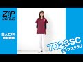 7023sc zip scrub ジップスクラブ 美人モデル回転動画