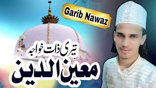 teri ek nigah ki baat hai = meri zindagi ka sawal hai naat Shareef video official Khwaja Garib Nawaz