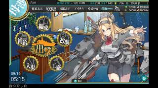 艦これ E3甲 ２ゲージ目削り 夏イベ2019 その１