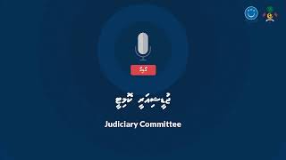 Judiciary Committee ( 56 vana )