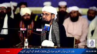 Sajjan Sain New Bayan 2024 | Annual Urs Mubarak Hazrat Sohna Saein RA 2024 | Sajjan Sain (mza) 2024