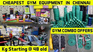 Cheapest Gym Equipment in Chennai | உடற்பயிற்சி சாதனங்கள் பாதி விலையில் வாங்க சிறந்த இடம்