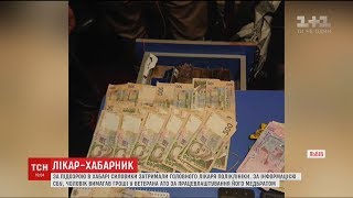 Головного лікаря львівської поліклініки затримали за хабар у 500 доларів