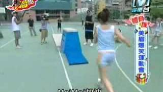 我愛黑澀會--美眉爆笑運動會_2_(2006 Jul 20)