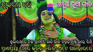 ନିଜ ଗ୍ରାମରେ ଶୁଭାରମ୍ଭରେ ଚହଳ ସୃଷ୍ଟି କଲେ ରିସି..Ladies Ramleela//Singhapada//Khandapada//Viral Video