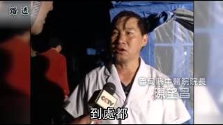 雲南強震數百死 新堰塞湖暴漲淹村--蘋果日報 20140805