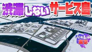 大量のサービス車両を流しても絶対に渋滞しない最強システムを作ろう #16 【Cities: Skylines 2 : シティーズスカイライン2 PC 実況 攻略】#パラレル東京開発