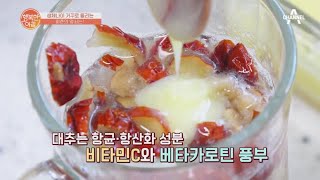 생체나이를 거꾸로 돌리는 회춘의 열쇠! 여왕벌만이 먹을 수 있는 로열젤리 | 행복한 아침 483 회