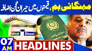 Dunya News Headlines 07AM | Early Morning Prices Increased | Blasting News For Peoples | 08 May 2024