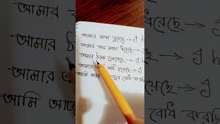 শারীরিক এবং মানসিক অবস্থা সম্পর্কিত অভিব্যক্তি।