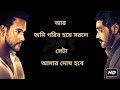 bangla status video .ami gorib hoye jonmesi sheta babar dus chilo .