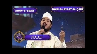 Hum Madine Se Allah by Zulfiqar Ali Naat Sharif | ARY Digital Drama