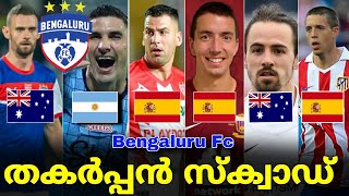 സൂപ്പർ വിദേശികളുമായി ബംഗളുരു ll Bengaluru Fc Foreign Players ISL Season 2024/25