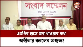 রাজশাহীতে বোল পাল্টে ইউটার্ন নিলেন অধ্যক্ষ! | Rajshahi News | Channel 24