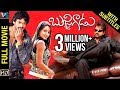Bujjigadu Telugu Full Movie Prabhas Trisha Mohan Babu Sanjana Sunil Indian Video Guru