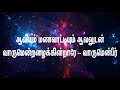 kirubaiyithae deva kirubaiyithae கிருபையிதே தேவ கிருபையிதே tpm tamil song