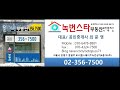 힐스테이트녹번 34평을 소개합니다~