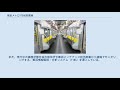 東京メトロ17000系電車