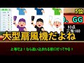 【架空選手】大学最強のスイッチヒッターが扇風機、主砲となるプロ野球人生の軌跡　オーペナ