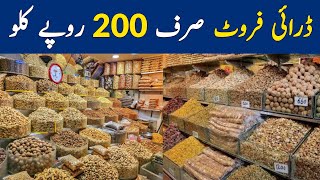 Dry Fruits Wholesale Market in Pakistan | Cheapest Badam kaju kajoor Walnuts | Akbri Mandi Lahore