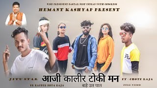 Toki Mann | New Halbi \u0026 Bhatri  Song |  Boya Raja Ft Jitu Star, Chote Raja  | Full Video | 2021