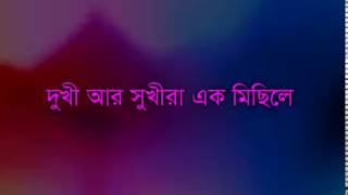 Jodi Kono Vhore Khum Venge Dekhi ।। যদি কোন ভোরে ঘুম ভেঙে দেখি