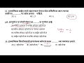 mahatransco विद्युत सहायक final revision 100 very important question mahtransco mseb