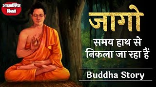 निर्वाण को कैसे प्राप्त करें? | Buddha story | adhyatmik gyan