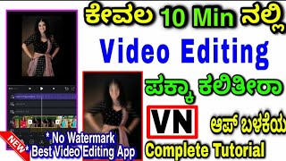 How to Use VN Video Editor Kannada | VN App the Best Video editing App Complete Tutorial 2021