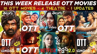 This Week Release OTT Telugu Movies: 17 New OTT Movies: Vidudala2, Pushpa2 OTT Release Movies Telugu