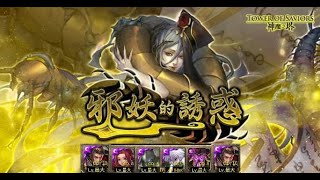 【神魔之塔】秦皇隊『雙成就解法』 超穩零石通關！【可悲的墮落 地獄級】 【Andy】