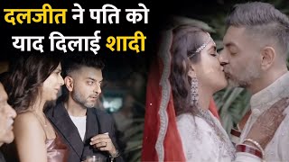 पति के शादी ना मानने पर Dalljiet Kaur ने शेयर किया Wedding का Unseen Video, पति को याद दिलाई शादी